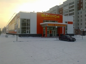 Диплом №1035 "Супермаркет в Эжвинском районе г. Сыктывкар"